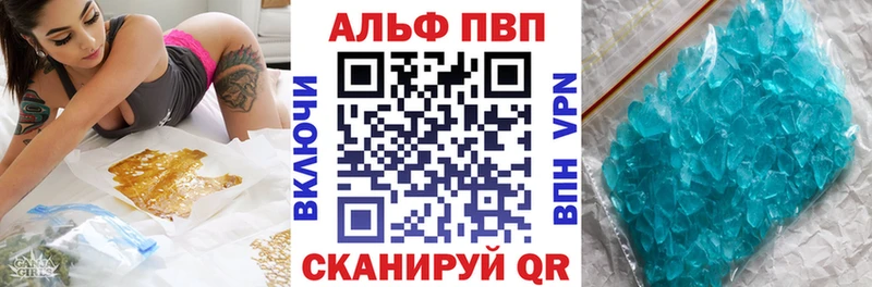 продажа наркотиков  Калининск  Alpha-PVP кристаллы 