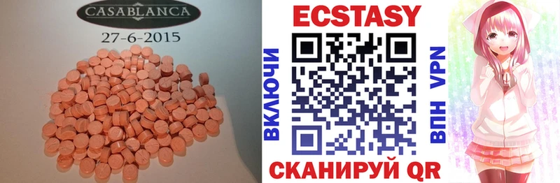 Экстази 250 мг  Калининск 