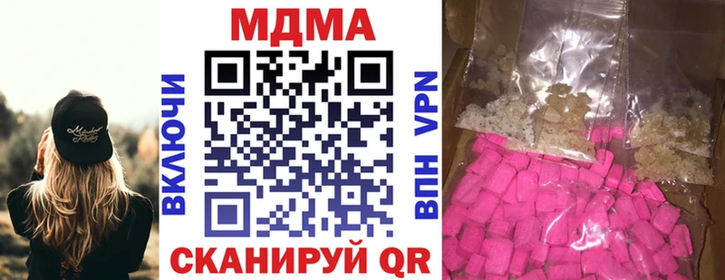 MDMA молли  сколько стоит  Калининск 