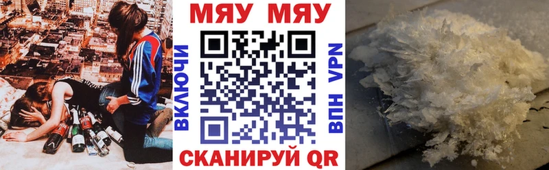 Мефедрон mephedrone  shop клад  Калининск  mega  