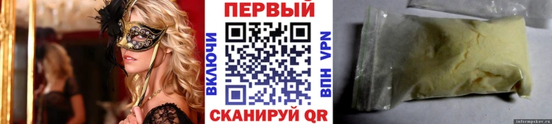 где найти   Калининск  Первитин Methamphetamine 